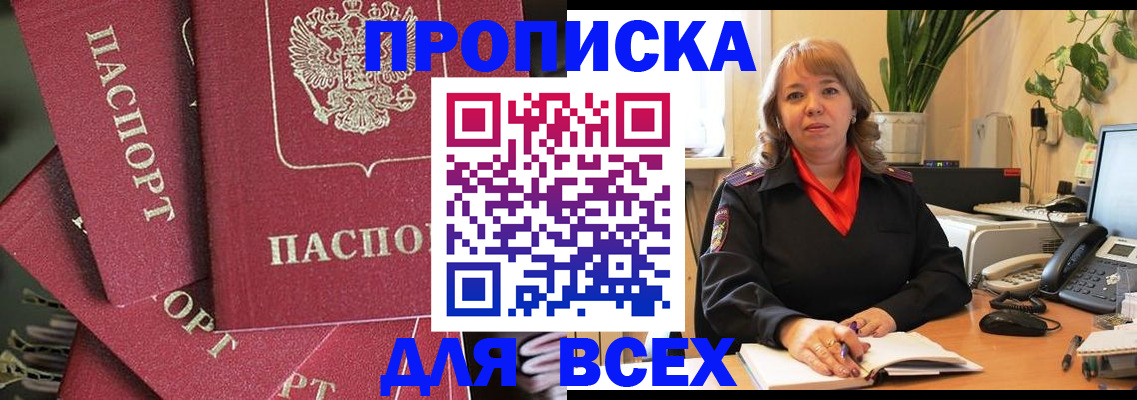 временная регистрация госуслуги в Белгороде