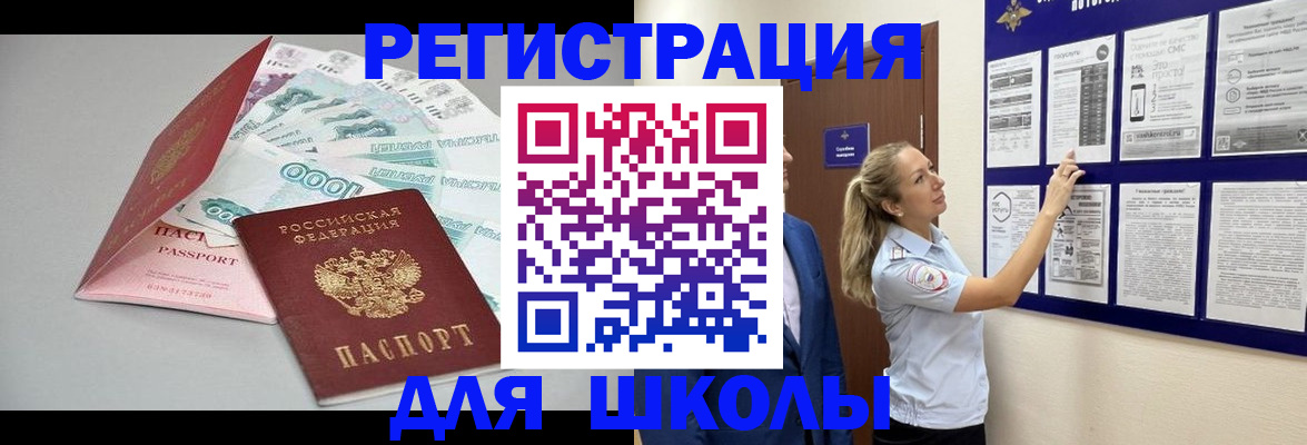 регистрация для дет. сада в Белгороде