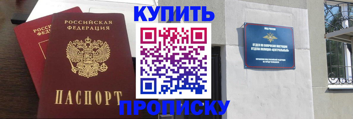 временная регистрация адрес в Белгороде